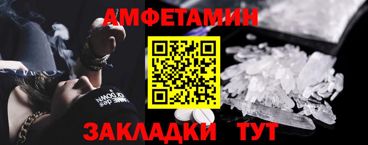 Amphetamine Premium Грозный