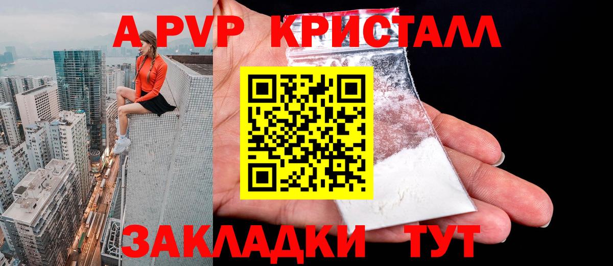 Alpha-PVP VHQ  A PVP мука  A PVP крисы CK  Грозный  Вход с VPN 