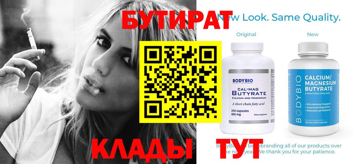 БУТИРАТ жидкий экстази  Вход с VPN  Грозный 