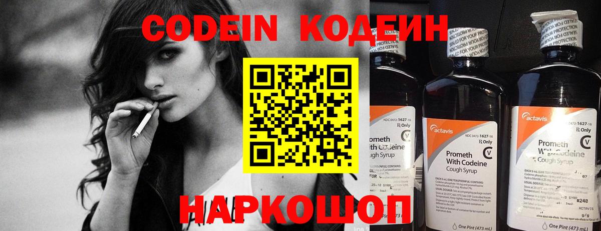 Грозный  Кодеин напиток Lean (лин)  Вход с VPN  Codein напиток Lean (лин) 