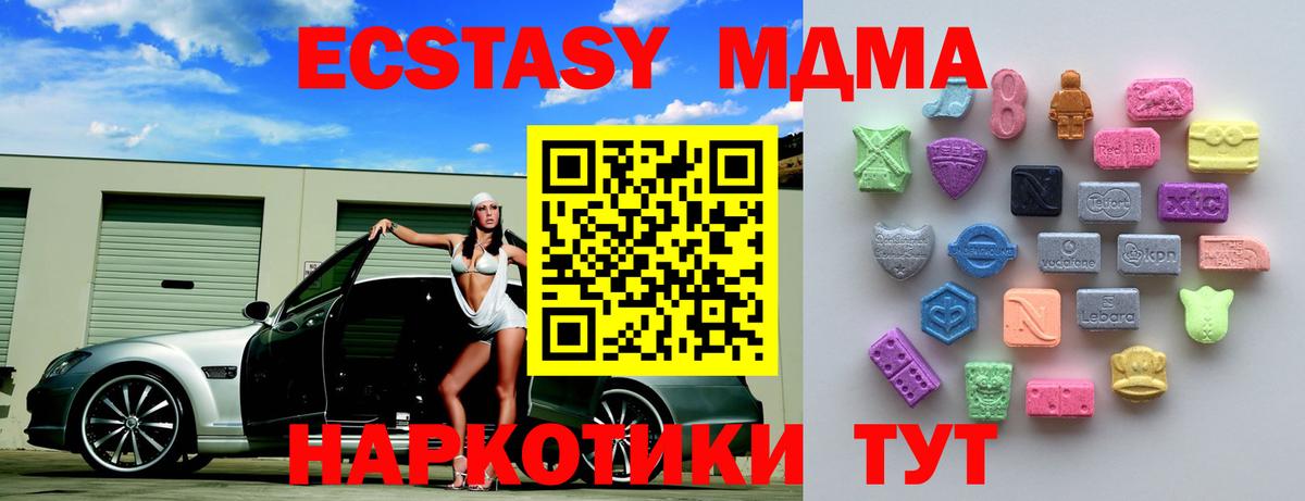 Грозный  ЭКСТАЗИ ешки  Вход с VPN  сколько стоит  Ecstasy 280 MDMA  Экстази 