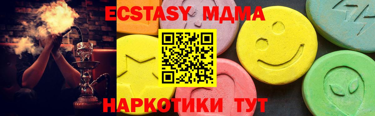 Ecstasy диски Грозный