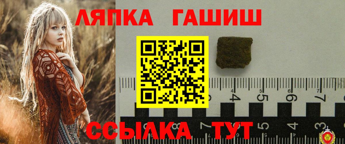 ГАШ  Гашиш hashish  Грозный  Вход с VPN  ГАШ гашик 