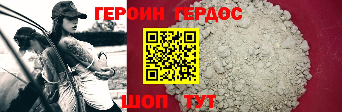 Грозный  Героин VHQ  ГЕРОИН  Вход с VPN 
