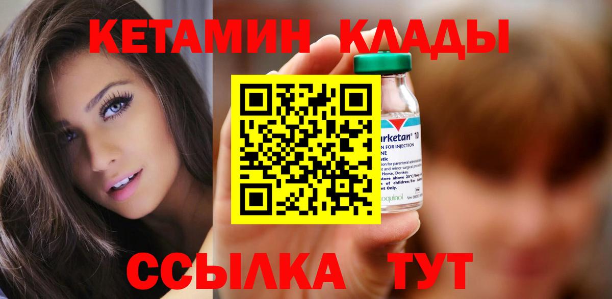нарко площадка формула  КЕТАМИН VHQ  Вход с VPN  Грозный  Кетамин ketamine 