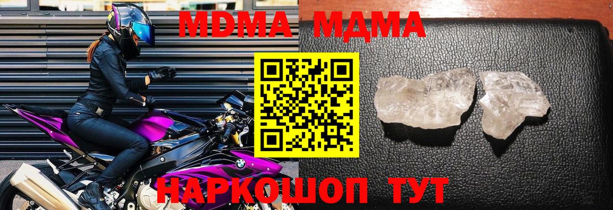 MDMA crystal  MDMA  Грозный  МДМА молли  Вход с VPN 
