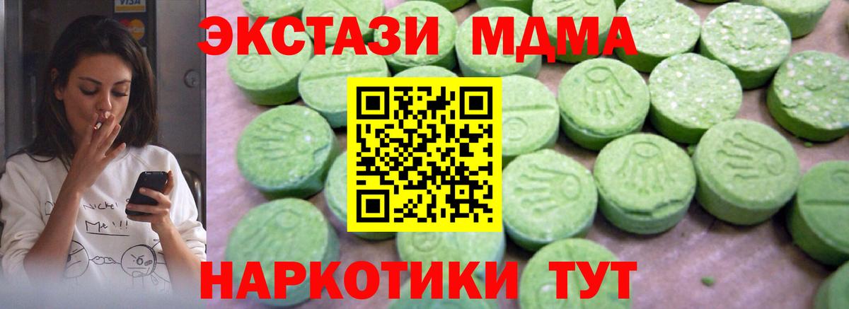 MDMA молли Грозный