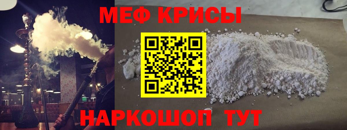 Меф мяу мяу  Мефедрон 4 MMC  МЯУ-МЯУ  Меф  Грозный  Вход с VPN 