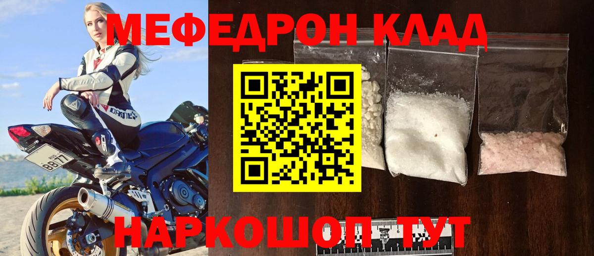 МЕФ кристаллы Грозный