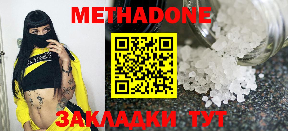 Грозный  ОМГ ОМГ рабочий сайт  Вход с VPN  Метадон methadone 