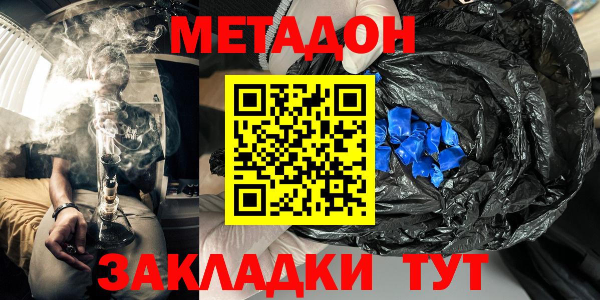 Метадон белоснежный Грозный