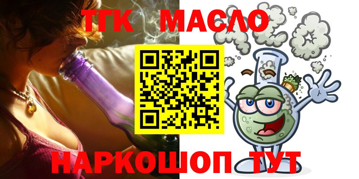 ТГК Wax  Дистиллят ТГК THC oil  Грозный  Вход с VPN 