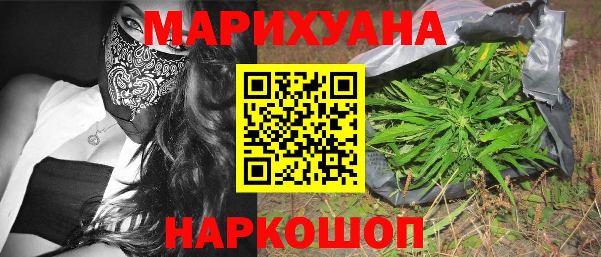 Бошки Шишки AK-47  МАРИХУАНА LSD WEED  Марихуана планчик  Грозный  Вход с VPN 